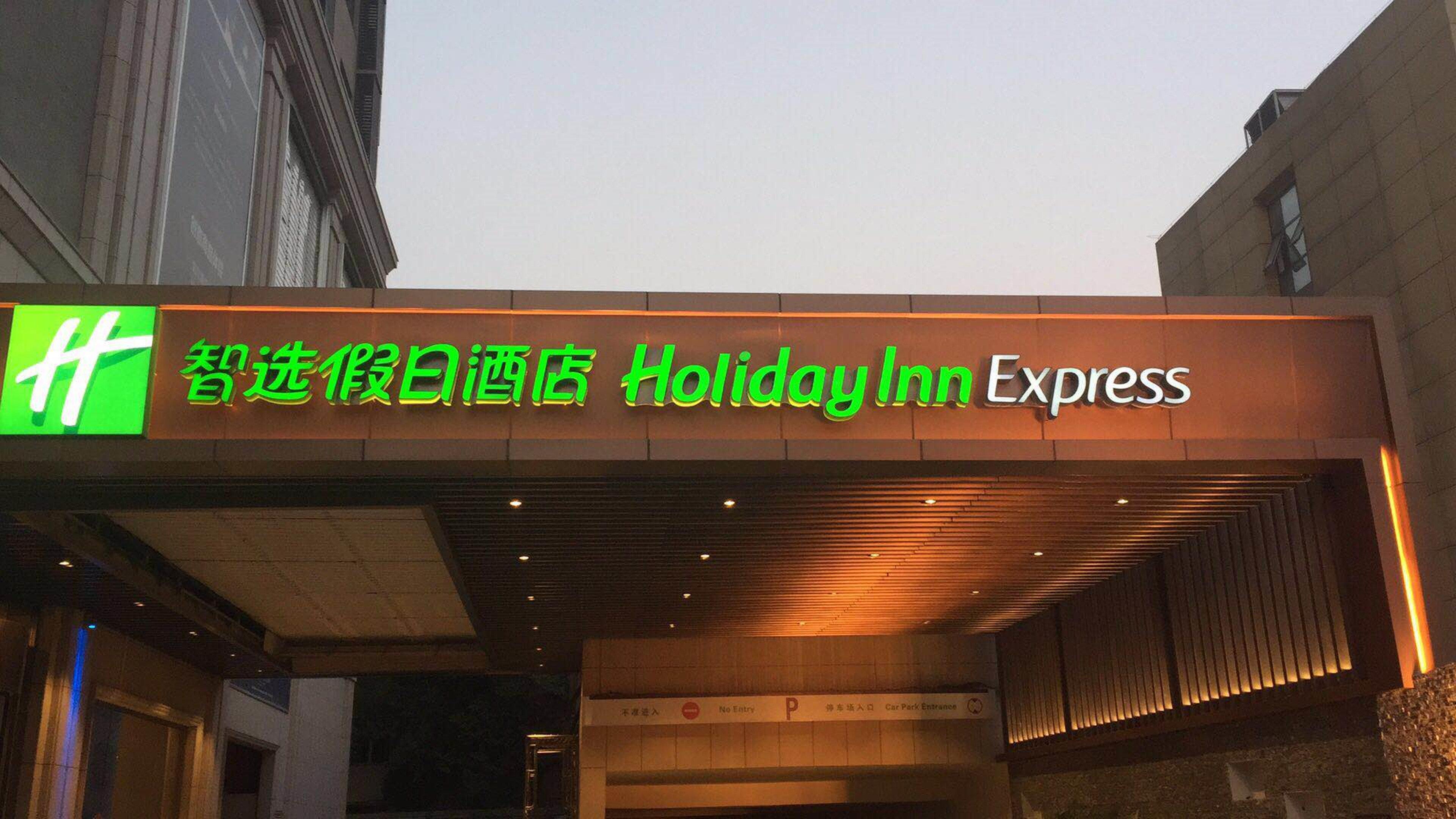 Holiday Inn Express Shijiazhuang High-Tech Zone By Ihg Exterior photo